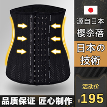 Japan Sakura Nai Bei Fitness Belts Womens Slimming Body Body Sports Abdominal Corset Bound