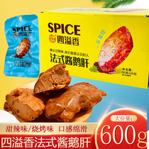 Four spillway style goose liver open bag ready-to-eat small snacks Brine Duck Liver Spiced Spicy Snack Casual Food Big Gift Bag