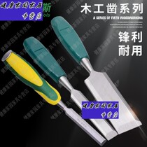 Wittely Witforce piercing iron rivet handle woodworking chisel carpentry chisel woodworking chisel