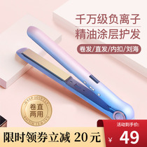 Tuo Beauty plywood straight hair curly hair dual-use straight plate clip female small curly hair stick without injury lasting styling shimmer wave