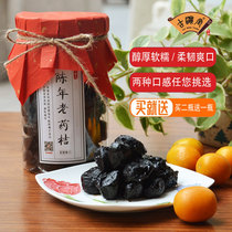 Gu Yingtang old medicine orange authentic salty kumquat salty citrus orange Orange nine medicine orange Chaozhou specialty buy 2 bottles to send 1 bottle