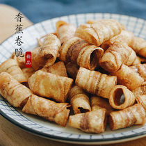 Summer afternoon three-point banana roll crispy and tasty net red snacks snack pepper to taste winter scrounge banana dry 120g