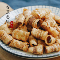 Summer afternoon three-point banana rolls crispy delicious Net red snacks Snacks pepper salt taste winter Yin Gong banana 120g