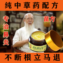 Rhinitis Ointment Turbinate Hypertrophy Allergic artifact Spray Non-Japanese Radical Treatment Children Sinusitis Nasal Polyp