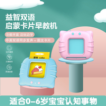 Austrian technology childrens Enlightenment bilingual early education machine parenting puzzle Chinese and English smart card learning literacy artifact