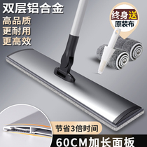 Lazy large flat plate long mop home a net hand-free hand wash floor mop floor mop artifact dust push wood floor