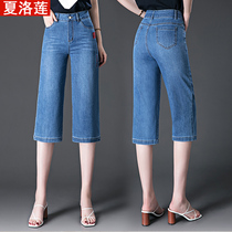 Jeans Womens Straight Loose 2021 High Waist Leisure Over Knee Pants Stretch Thin Summer Thin Capri pants