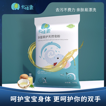  Baby washing powder 428g*6 bags of natural soap powder for babies children and infants family home