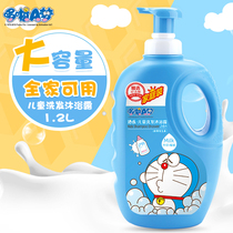 Tim Le Robot Cat Doraemon Childrens Body Wash Two-in-One Mild Baby Shampoo Liquid Family