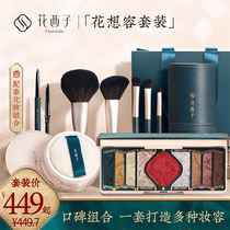 Flower Xixi Hundred Birds Chaofeng Makeup Set Student Novice Full Light Makeup Christmas Gift Box Cosmetics Combination