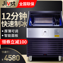 Jivst ice making machine Commercial milk tea shop equipment Bar ktv cube ice making machine Large production ice making machine