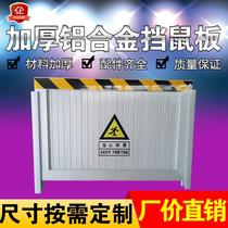 Baffle strip rat baffle rat control board power distribution room warehouse room baffle water baffle water baffle water baffle door baffle customized