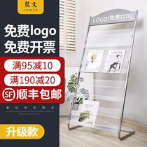 Retro Magazine Shelf Online Red Picture Book Information Transparent Press Shelf Filming Base Living Room Information Shelf Newspaper Shelf Light