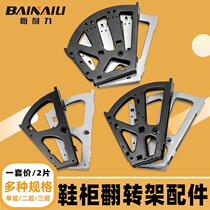 Shoe cabinet flip frame hardware accessories single layer two layer three layer bucket frame flip frame interior furniture cabinet door connector
