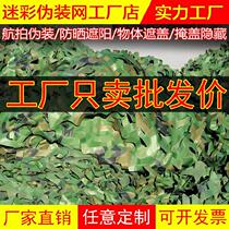 Off-road vehicle top camouflage net house grass green 9x8 top floor cover aerial peripheral construction block 5x30 Garden 4x6