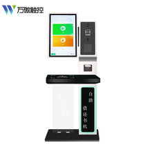 Smart Library Borrowed Book Machine Intelligent Electronic Book Inquiry Borrowing machine management system RFID induction channel Access control self-service terminal all-in-one machine