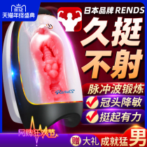 Japan fully automatic intelligent pulse mens aircraft Cup sex toy masturbation penis lasting training ZW