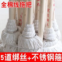 Round head wooden pole ordinary mop cotton thread household vintage mop absorbent mop hotel property large cotton mop