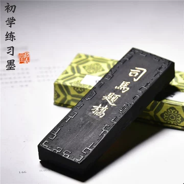黄山松烟徽墨-黄山松烟徽墨促销价格、黄山松烟徽墨品牌- 淘宝