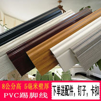 8cm PVC polymer skirting line simple fashion home decoration pure black pure white imitation solid wood pattern foot line