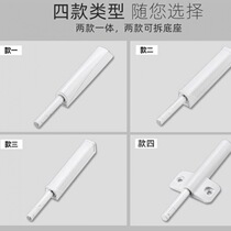 Rebound clothing kitchen cabinet Press bounce type pull-free handle cabinet Invisible magnetic touch self-elastic device