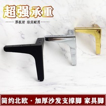 Nordic light luxury sofa metal foot three fork foot cabinet foot furniture hardware foot mat triangle TV cabinet coffee table table foot