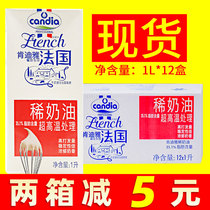 Kendy Yades Milk Oil Animal Sex Cream 1L* 12 Boxes Whole Box Baking France Import Candia Kendia