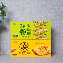 Huangji rock grilled cheese crackers Nine vegetables net red snack cookies Small package crispy meal replacement snack breakfast