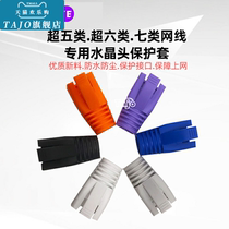 tajoPVC super five network cable crystal head color sheath RJ45 six gigabit network class 7 network cable protective sleeve