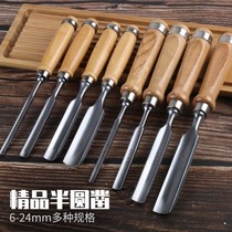 Wooden chisel semi-round chisel carving chisel carving knife woodworking tool set chisel DIY carpenter flat chisel