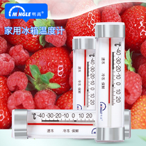 Household refrigerator thermometer supermarket cold freezer freezer kitchen refrigerator thermometer incubator thermometer incubator thermometer