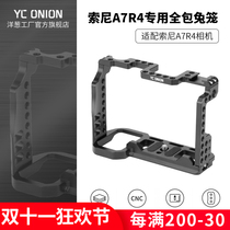 onion factory YC Oni sony a7r4 rabbit cage all-inclusive protective cover handle portable accessories sony camera SLR micro single rabbit cage base expansion accessories