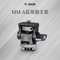 Onion factory YC onion MM-A monitor bracket Mini snail gimbal camera micro-channel anti-microphone fill light Hot boots Cold boots expansion accessories