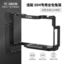 onion factory YC onion canon 5d4 rabbit cage all-inclusive protective cover handle upper hand lift accessories canon metal camera bag integrated SLR rabbit cage quick board base