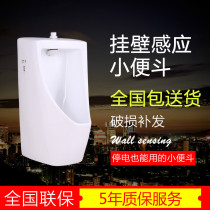 One automatic induction urinal mens wall-mounted urinal standing urinal household ceramic adult urinal