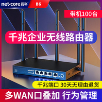 Leike B6 multi-WAN port superimposed 5G dual-frequency full gigabit port enterprise wireless router wifi high-power through-wall king home high-speed commercial office wired fiber broadband 1200M