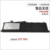 Brand new MSI MIS GS65 P65 P75 P63 GS75 MS-16Q2 Laptop Battery BTY-M6L