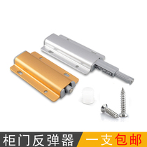 Cabinet door push-down rebound handle-free drawer invisible switch rebound cabinet door door panel self-elastic magnetic door touch