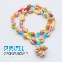 Natural shell conch necklace colored necklace decorative sweater chain childrens reward gift prize long necklace