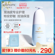 asnami Amiel Japan original pregnant women special Empowerment Series moisturizing essence 30ml