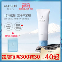 Japan original asnami Amier maternal Facial Cleanser 100g natural amino acid facial cleanser for pregnant women 100g