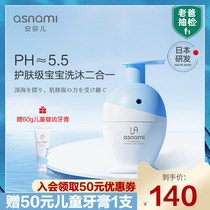 (Dad evaluation) Japan asnami Amier shampoo Bath two-in-one infant baby shower