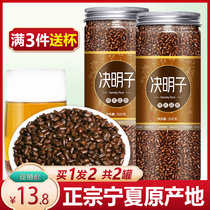 Ningxia fried cassia seed tea Super tea tea drink things with Wolfberry chrysanthemum burdock root non-liver liver liver tea