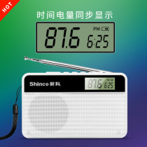 (One-key Test) Shinco new English CET-4 and CET-6 listening Radio 4-level exam dedicated campus fmFM students use CET-6 University Level 6 convenient CET-4 Radio