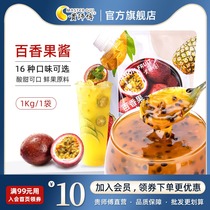 Master Gui passion fruit jam 1kg bag bread toast jam with fruit pulp baking milk tea raw material wholesale