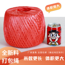 New material strapping rope plastic rope thin line packaging rope cloth straw rope nipel packing binding rope sewing bag rope foam silk
