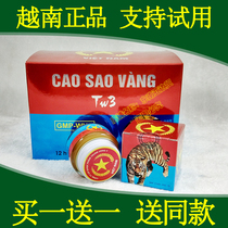 cao sao vang tw3 Vietnam tiger ointment army ointment paste waist legs cervical spine pain Mosquito bites