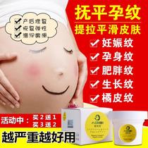 Prevention of obesity pregnant women pregnancy pregnancy pregnancy postpartum repair cream to eliminate firmness to remove pregnancy artifact Special