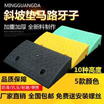 Road cushion high speed reducer black threshold pedal High Road thickened foot pad Road teeth non-slip widening