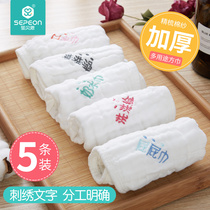 San Bain cotton gauze towel baby saliva towel Children Baby baby wash face small square towel newborn baby supplies winter